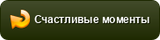 Приют для животных в Старой Купавне Гормон счастья