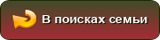 Ищут хозяина. приют Гормон Састья Старая Купавна